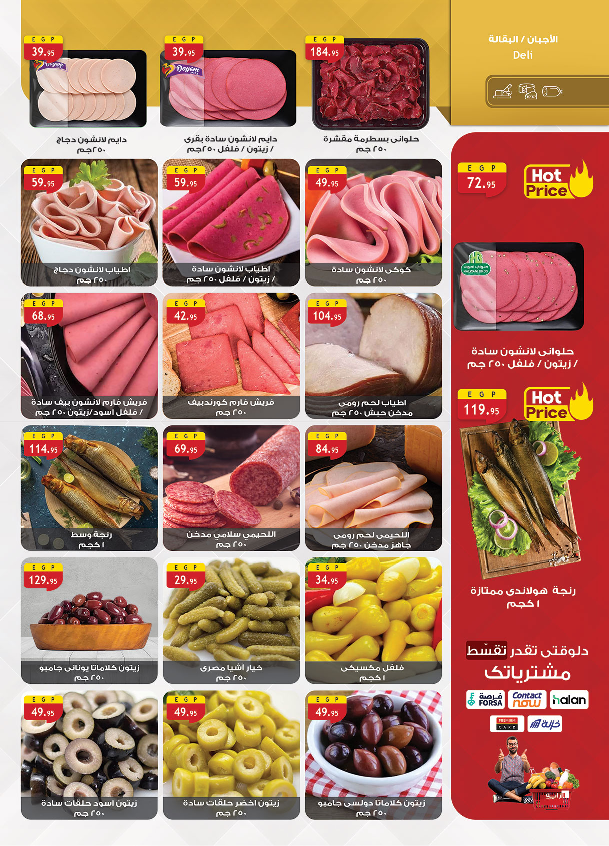 al-raya offers from 20may to 9jun 2025 عروض الراية من 20 مايو حتى 9 يونيو 2025 صفحة رقم 13